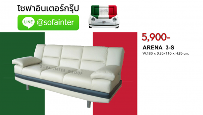 Sofa ARENA(โซฟาหนังเทียม PU) 3-S