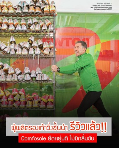 ผู้ผลิตรองเท้าวิ่งชั้นนำ รีวิว