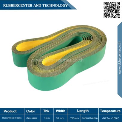tranmission Belts015
