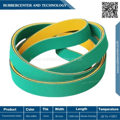 tranmission Belts014