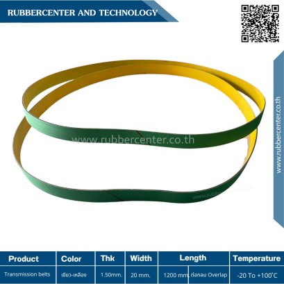 tranmission Belts012