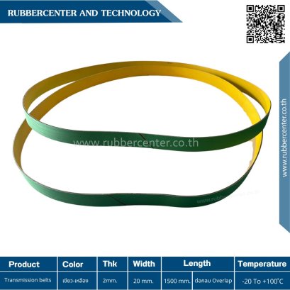 tranmission Belts011
