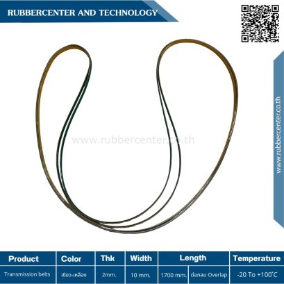 tranmission Belts009