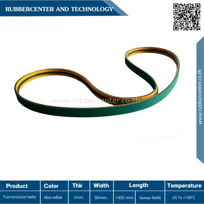 tranmission Belts005