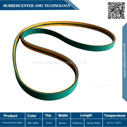 tranmission Belts003