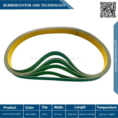 tranmission Belts022