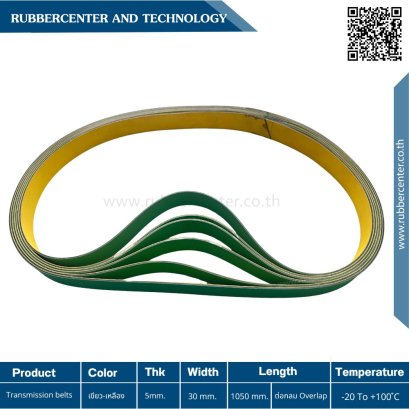 tranmission Belts021
