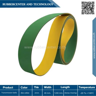 tranmission Belts019