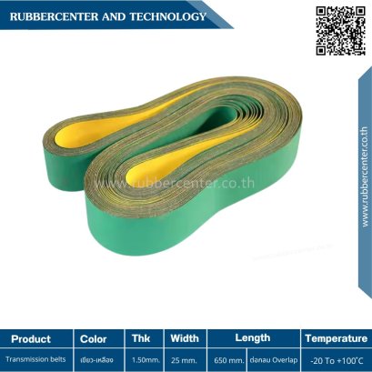 tranmission Belts017
