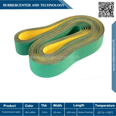 tranmission Belts016
