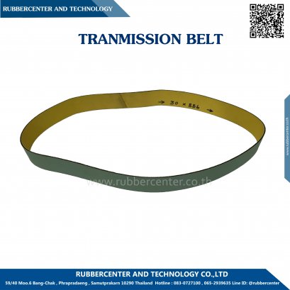 สายพานเขียวเหลือง