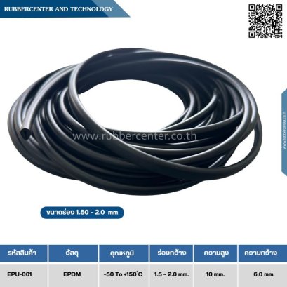 RUBBER_U_SEAL004