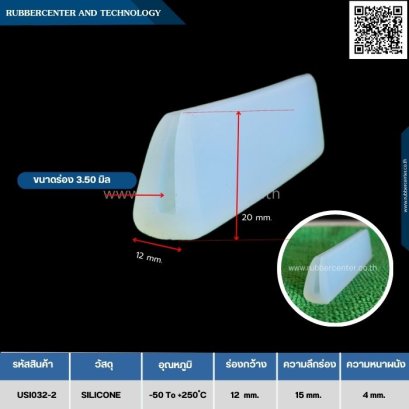 Silicone-u_G3.50