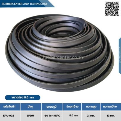 RUBBER_U_SEAL008