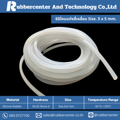 ซิลิโคนสี่เหลี่ยมตัน-001