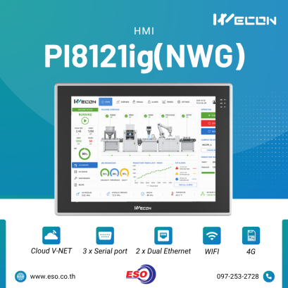 WECON PI8121ig(NWG) หน้าจอ HMI ขนาด 12 นิ้ว รองรับ Dual Ethernet, WiFi, 4G และ V-NET IoT Cloud