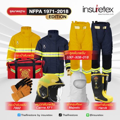 Set อัคคี 1