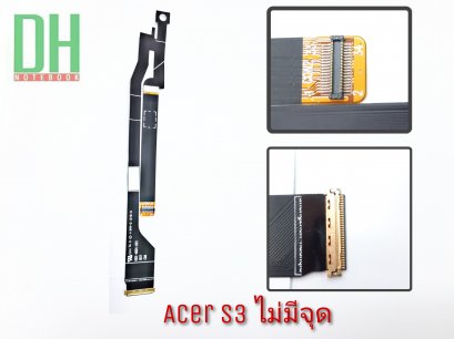 Acer S3 Video Cable ไม่มีจุด