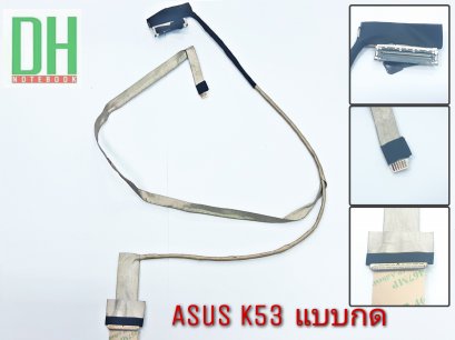 Asus K53 แบบกด