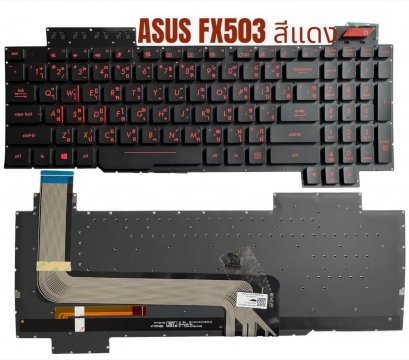 แป้นพิมพ์ คีย์บอร์ดโน๊ตบุ๊ค ASUS FX503 TH/ENG Laptop Keyboard