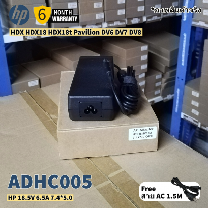 สายชาร์จอะแดปเตอร์โน๊ตบุ๊ค HP 6910p 6715b NC6320 NX6310 NW8440 TC4400 Charger 18.5V 6.5A 120W 7.4*5.0