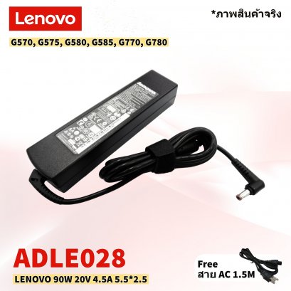 อแดปเตอร์ สายชาร์จ โน๊ตบุ๊ค LENOVO 20V 4.5A [ 5.5*2.5 ] Laptop Charger Adapter ของแท้ 90W