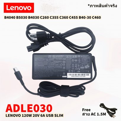 อแดปเตอร์ สายชาร์จ โน๊ตบุ๊ค LENOVO 20V 6A USB SLIM ของแท้ 120W Laptop Charger Adapter