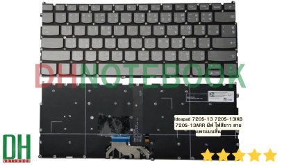 อะไหล่ keyboard สำหรับเปลี่ยน รุ่น Ideapad 720S-13 720S-13IKB 720S-13ARR มีฟ ไฟสีขาว สายแพรแบบสั้น