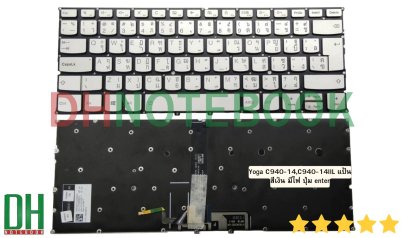 อะไหล่ keyboard สำหรับเปลี่ยน รุ่น Yoga C940-14,C940-14IIL แป้นสีเงิน มีไฟ ปุ่ม enter เป็นตัว L