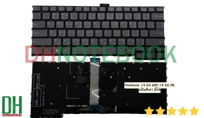 อะไหล่ keyboard สำหรับเปลี่ยน รุ่น  Thinkbook 14 G6 ABP,14 G6 IRL แป้นสีเทา มีไฟ