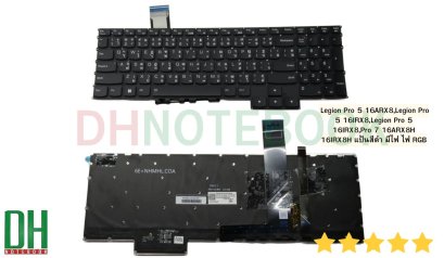 อะไหล่ keyboard สำหรับเปลี่ยน รุ่น  Legion Pro 5 16ARX8,Legion Pro 5 16IRX8,Legion Pro 5 16IRX8,Pro 7 16ARX8H 16IRX8H แป้นสีดำ มีไฟ ไฟ RGB