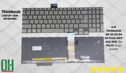 อะไหล่ KEYBOARD  สำหรับ รุ่น Thinkbook16 16P G2 G3 G4 G5 Pro16 ARH7 ACH 2021 มีไฟ F10,F11 เป็นรูปโทรศัพท์