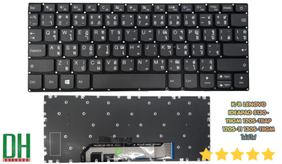 อะไหล่ keyboard สำหรับเปลี่ยน รุ่น IDEAPAD S130-11IGM 120S-11IAP 120S-11 130S-11IGM ไม่มีไฟ