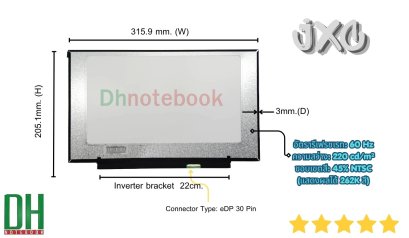 อะไหล่หน้าจอ 14.0 SLIM 30 PIN ไม่มีหู บาง 31.5 CM Inverter 22 CM 1366*768 60hz TN