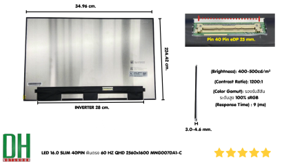 อะไหล่หน้าจอ LED 16.0 SLIM 40PIN พินตรง 60 HZ QHD 2560x1600 MNG007DA1-C