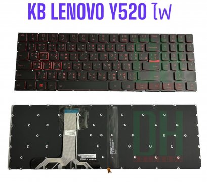 แป้นพิมพ์ คีย์บอร์ดโน๊ตบุ๊ค Lenovo Legion Y520 Laptop Keyboard มีไฟ