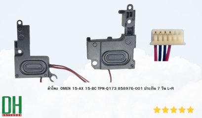 อะไหล่ลำโพง ตรงรุ่น สำหรับเปลี่ยน OMEN 15-AX 15-BC TPN-Q173 858976-001 ประกัน 7 วัน L+R