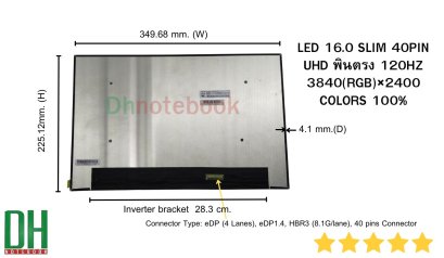 อะไหล่หน้าจอ LED 16.0 SLIM 40PIN UHD  พินตรง 120HZ 3840(RGB)&times;2400 NE160QAM-NZ1