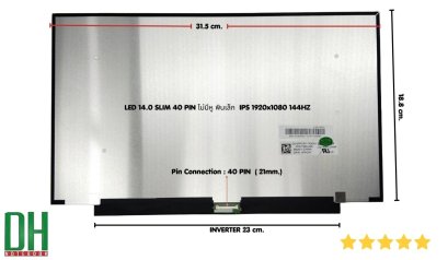 อะไหล่หน้าจอสำหรับเปลี่ยน LED 14.0 SLIM 40 PIN ไม่มีหู พินเล็ก  Narrow LQ140M1JW54 IPS 1920x1080 144HZ