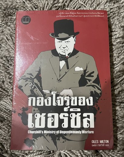 กองโจรของเซอร์ซิล
