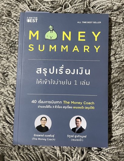 The Money Coach