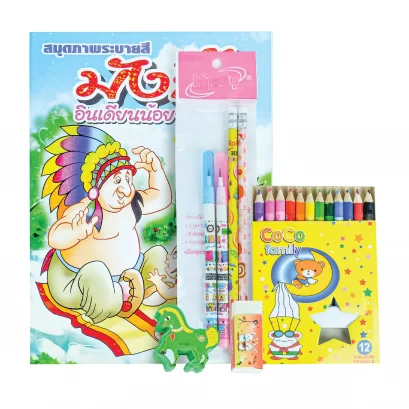 ชุดเครื่องเขียนระบายสี