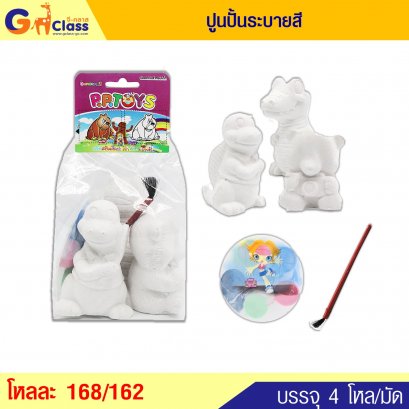 ปูนปั้นระบายสี