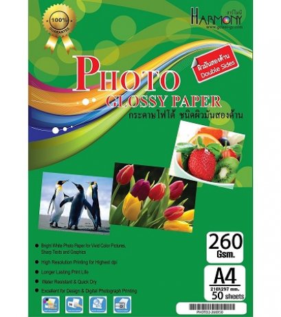 กระดาษโฟโต้ 260 แกรม ผิวมัน 2 หน้า (บรรจุ 50 แผ่น)