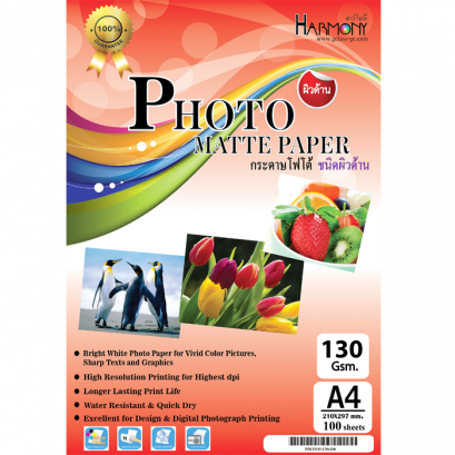 กระดาษโฟโต้ 130 แกรม ผิวด้าน (บรรจุ 100 แผ่น)