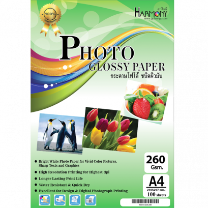 กระดาษโฟโต้ 260 แกรม (บรรจุ 100 แผ่น)