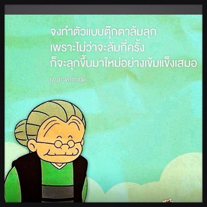 คำคมแนวคิด