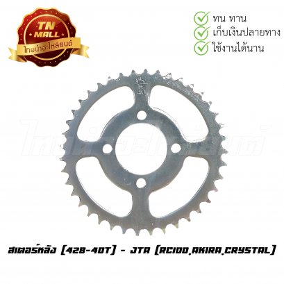 428-40 RC แท้ พระอาทิตย์