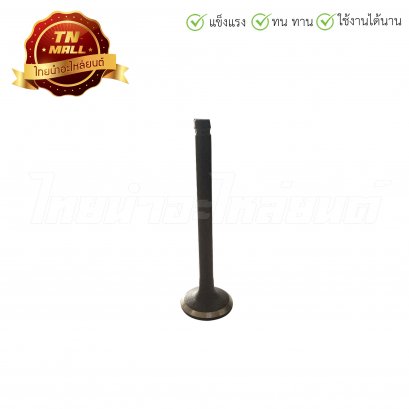 วาล์วไอเสีย Dream ยี่ห้อ PTK