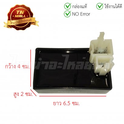 กล่องไฟ ECM Dream Excess(C100P) ยี่ห้อ Tone (พร้อมบรับประกัน)